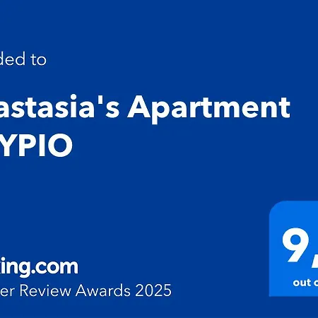 Anastasia's λαυριο 公寓 Lávrion